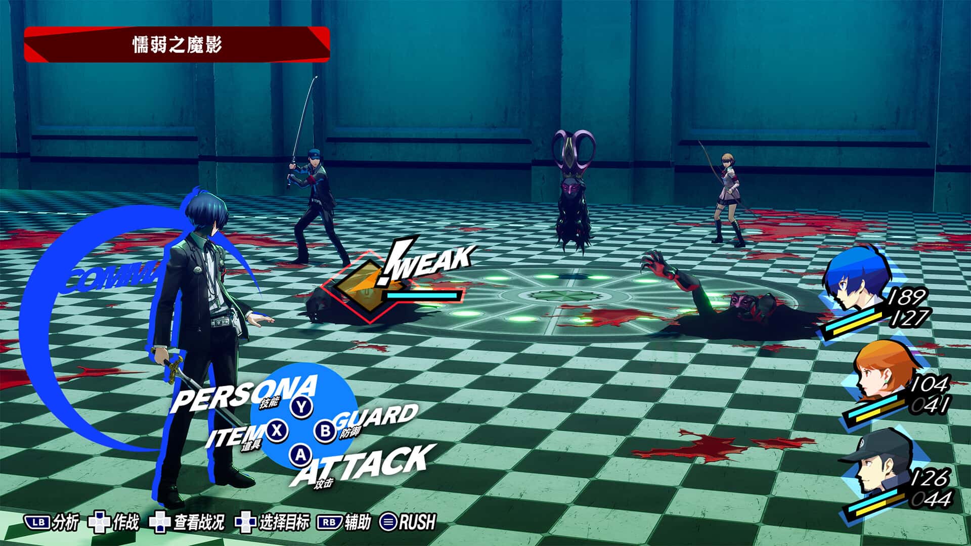 女神异闻录3 Reload Persona 3 Reload 中文版